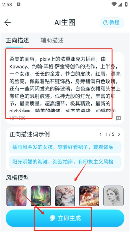 DeepDream绘画软件官方版下载安装图片4