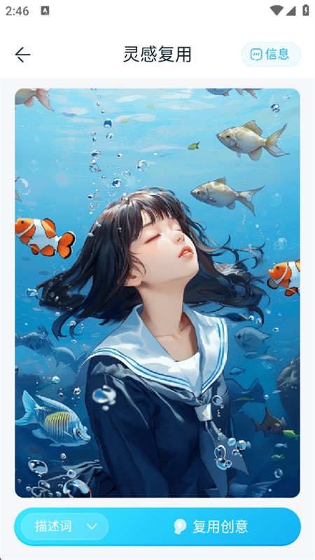 DeepDream绘画软件官方版下载安装图片7