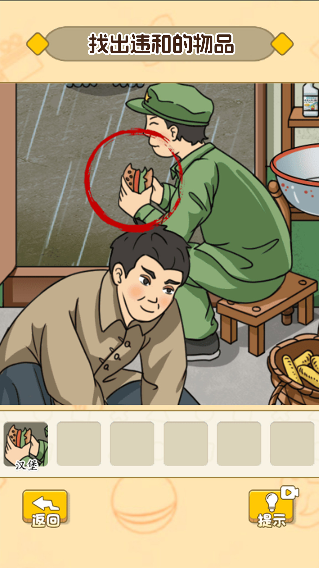 诡异事件找茬游戏安卓版下载图3: