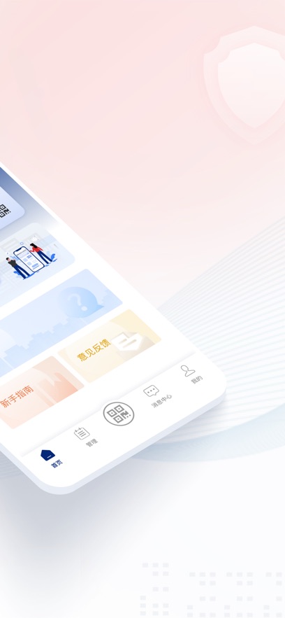 国家网络身份认证app官方下载最新版2025?1: