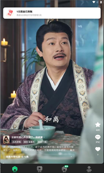 木叶免费短剧app下载官方正版?2: