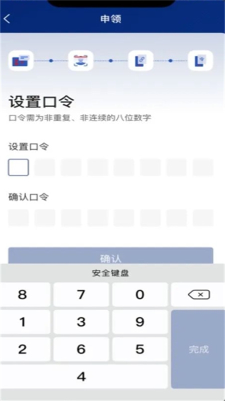国家网络身份认证app官方下载最新版2025图片7