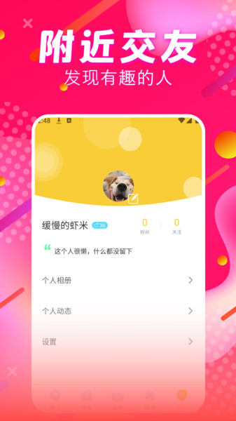 喵伴官方版app下载安装?1: