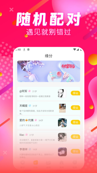 喵伴官方版app下载安装?2: