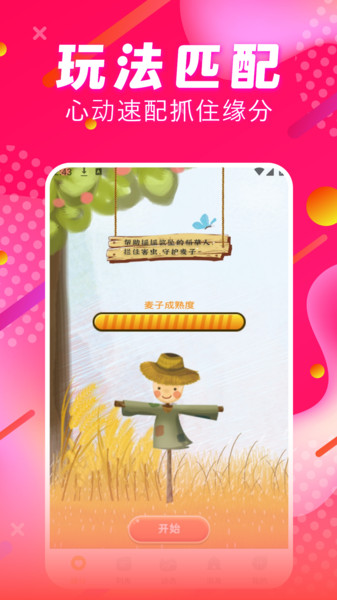 喵伴官方版app下载安装?3: