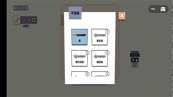 爆炒培根游戏最新版下载图2: