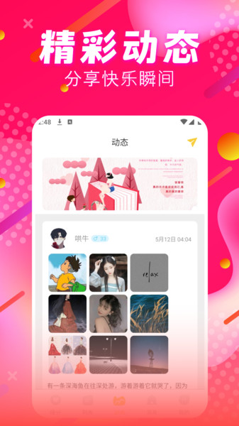 喵伴官方版app下载安装图片1