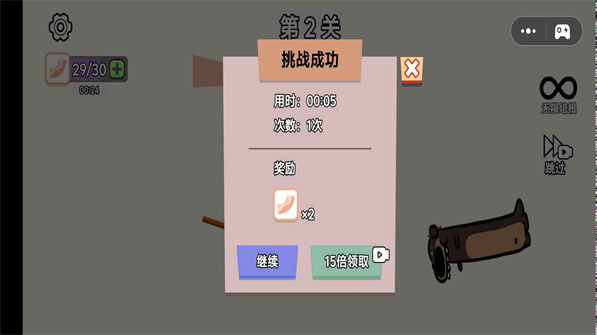 爆炒培根游戏最新版下载图3: