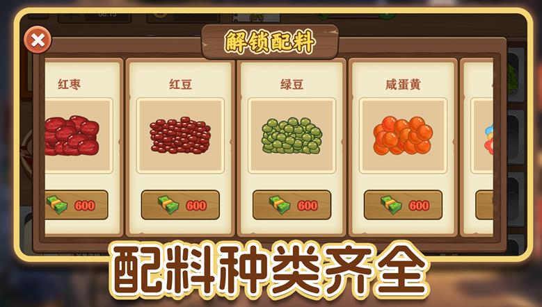 街上卖炒粉游戏图1