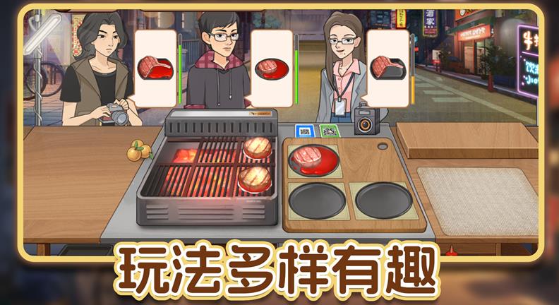 街上卖炒粉游戏图2