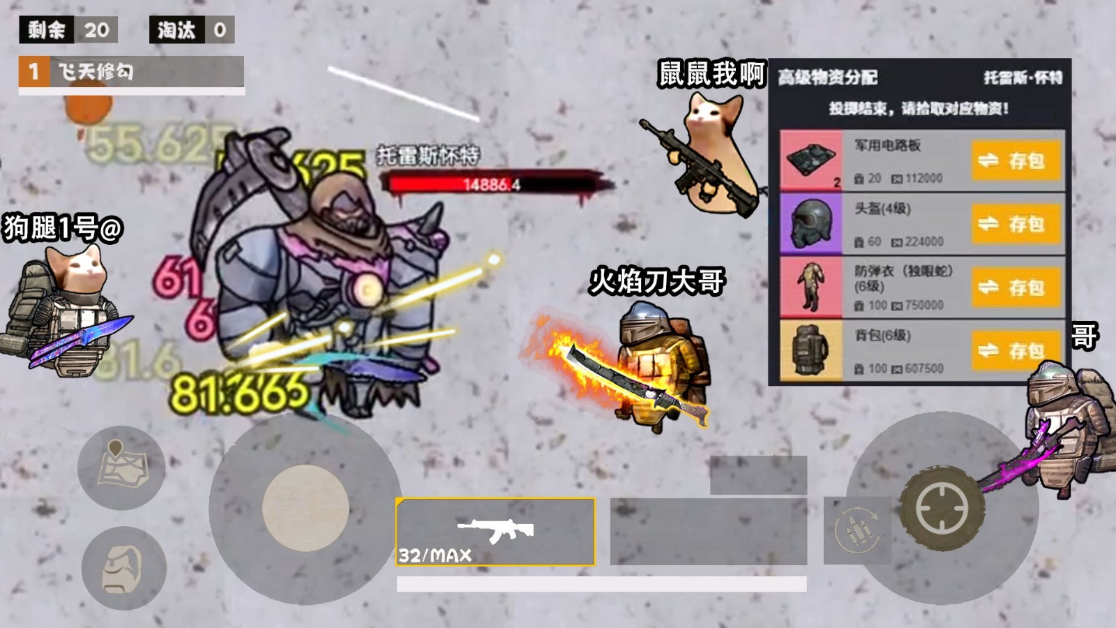 修勾逃生精英安卓版图1