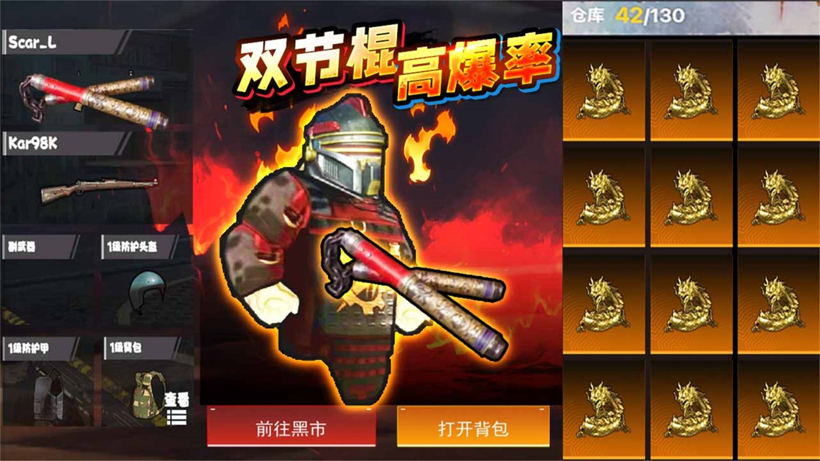 修勾逃生精英安卓版图2