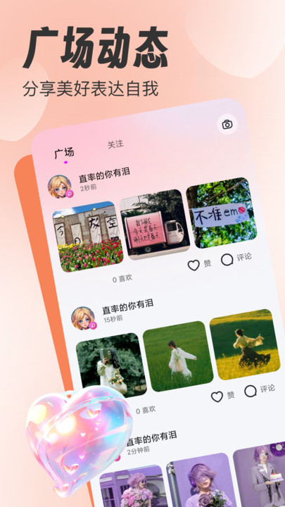 踏踏语音官方版app下载?2: