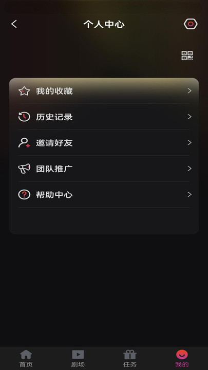 领航短剧app官方版下载?3: