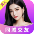 附近真心聊