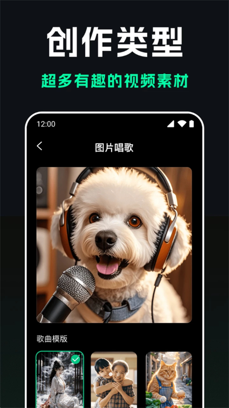 豆梦AI安卓版app下载安装图片3