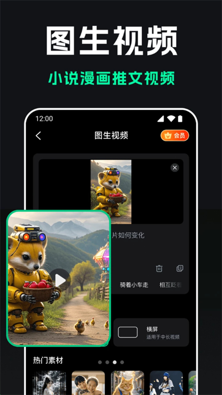 豆梦AI安卓版app下载安装?2: