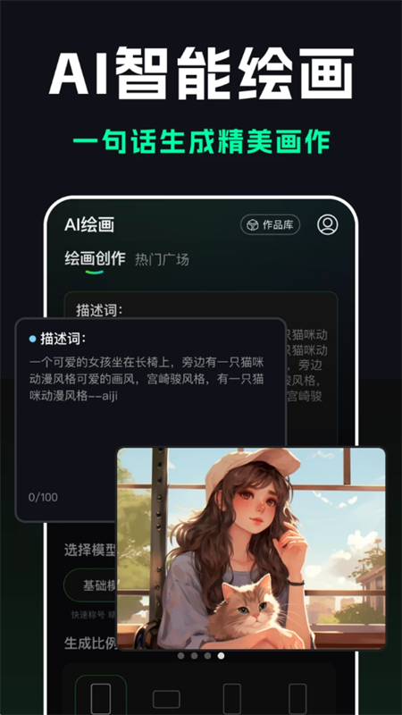 豆梦AI安卓版app下载安装?3:
