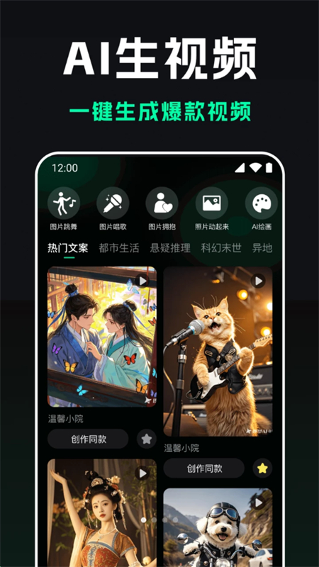 豆梦AI安卓版app下载安装图片1