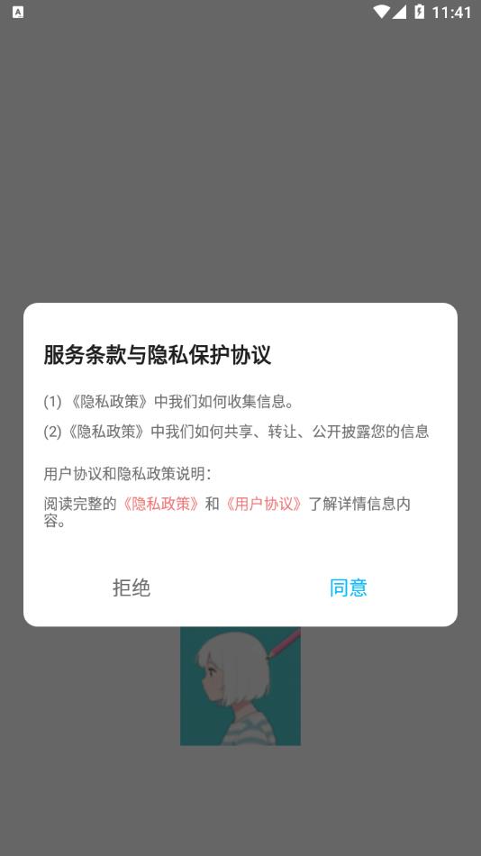 角虫绘图绘画手机版app官方下载图片2