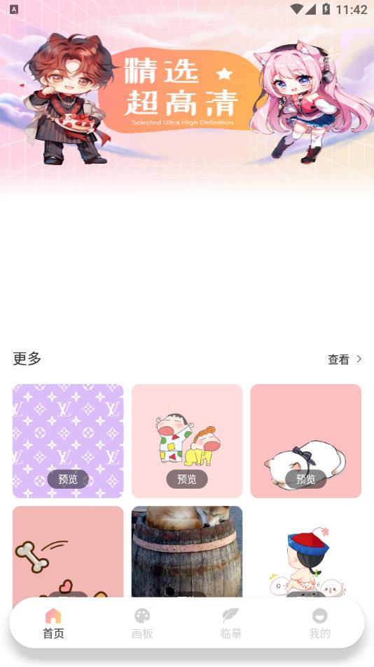 角虫绘图绘画手机版app官方下载图片3