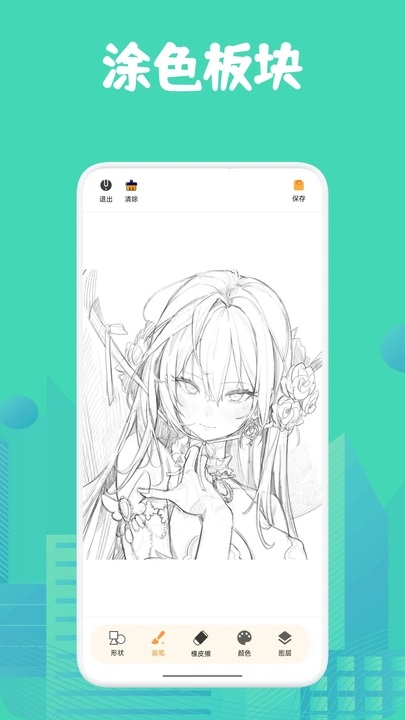 角虫绘图绘画手机版app官方下载?1: