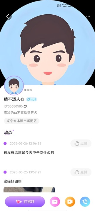 热麦语音app下载官方版图片1