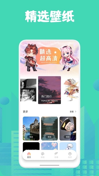 角虫绘图绘画手机版app官方下载?2:
