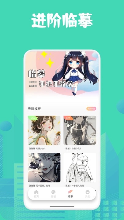 角虫绘图绘画手机版app官方下载?3: