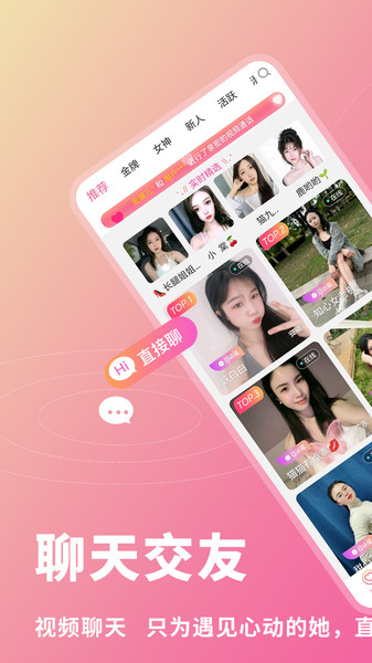 茶恋视频聊天官方版app下载?3: