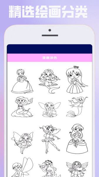 布卡漫绘免费版app下载?1:
