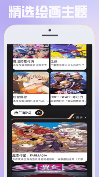布卡漫绘免费版app下载?2: