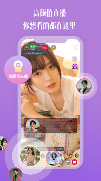 茶恋视频聊天官方版app下载?2: