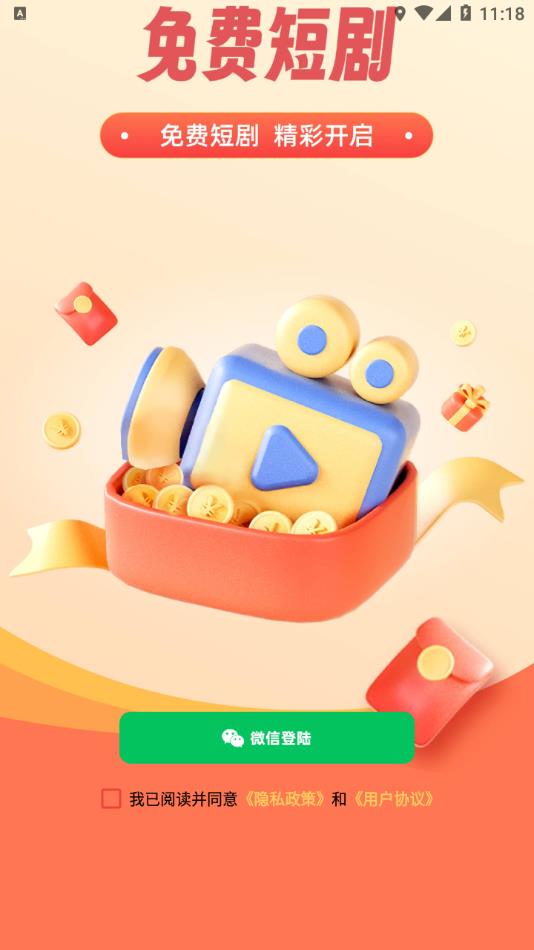青柠聚看手机版下载软件?3: