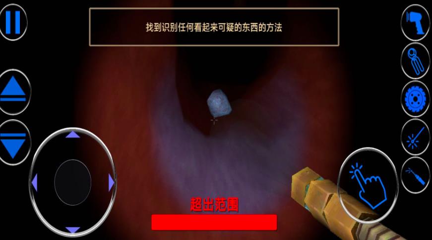 模拟肠道医生免费版图1