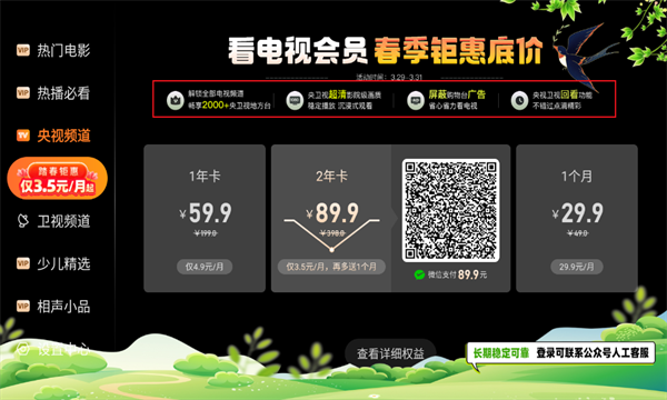 飞沙TV电视版最新版下载安装2025图片3