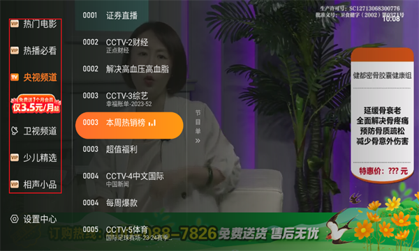 飞沙TV电视版最新版下载安装2025图片2