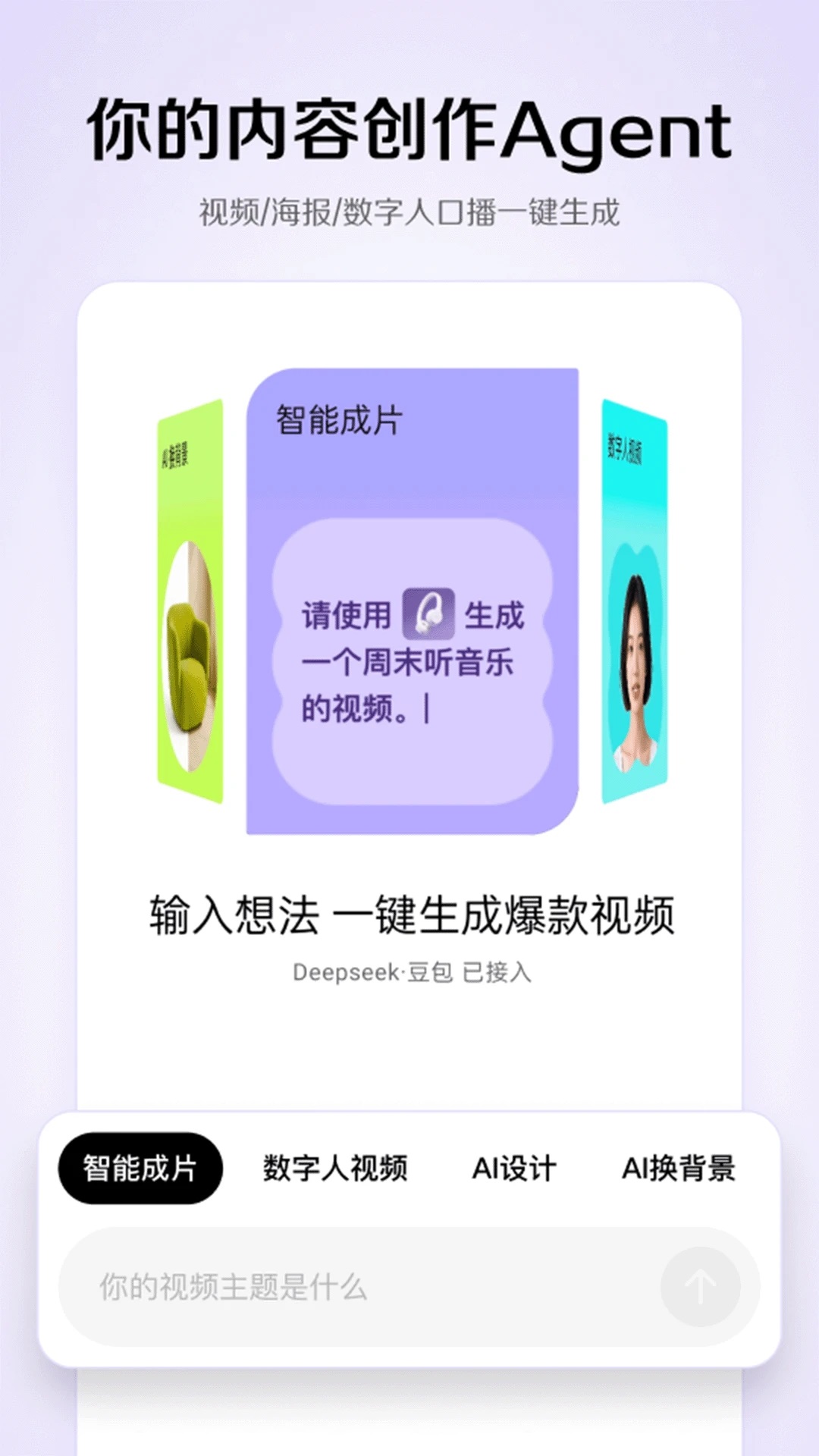 剪映小云雀app官方版下载安装?1: