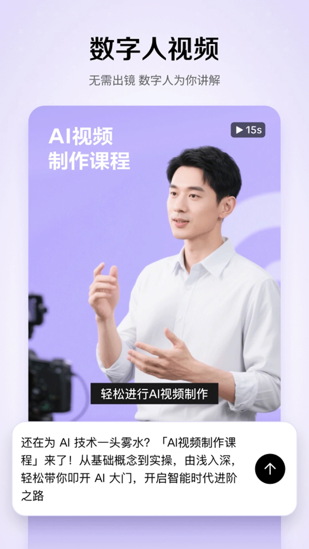剪映小云雀app官方版下载安装?3: