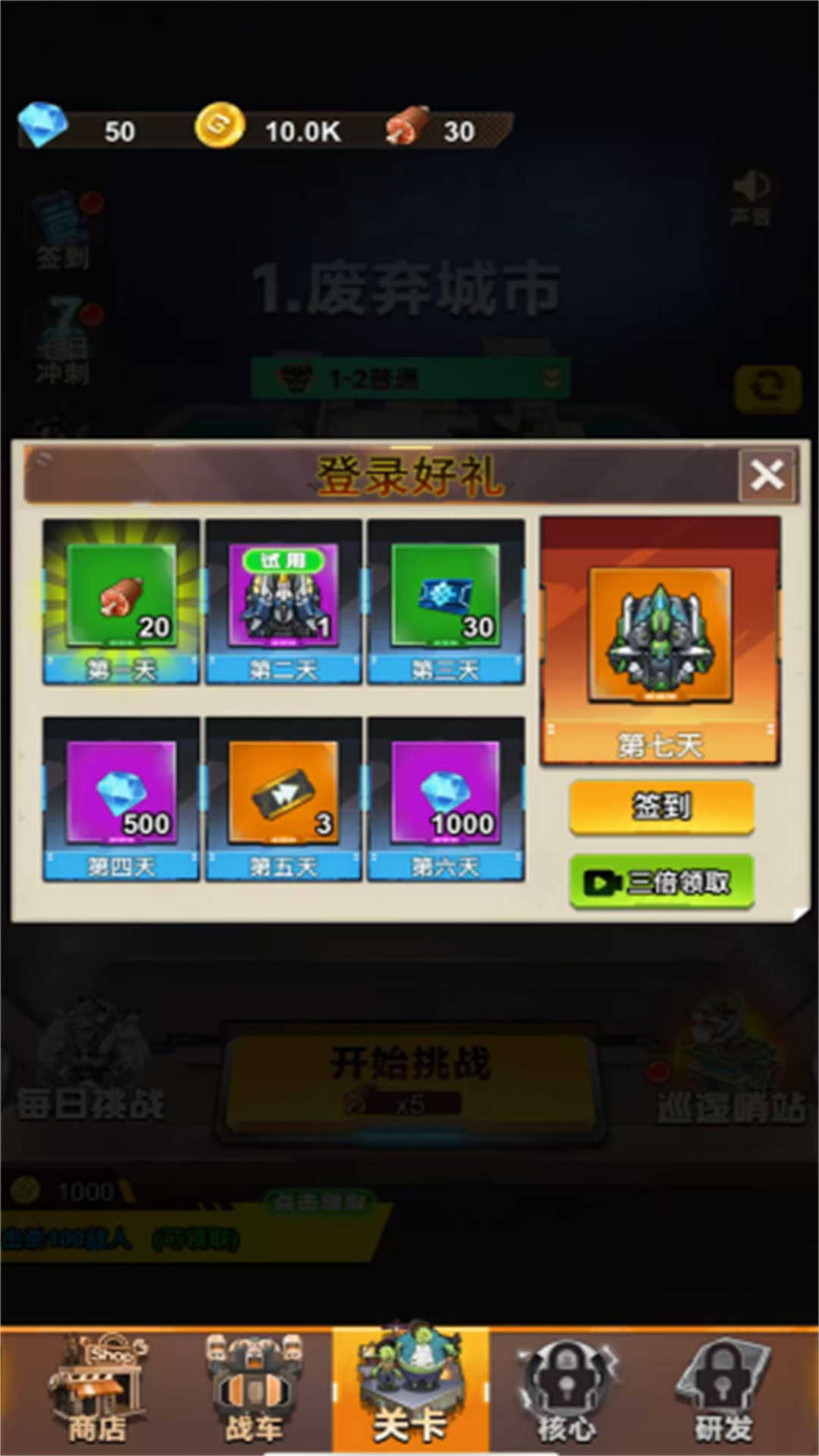 雷霆太空战机游戏图3