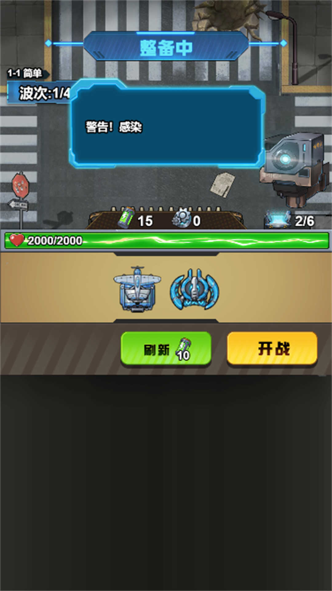 雷霆太空战机游戏图1