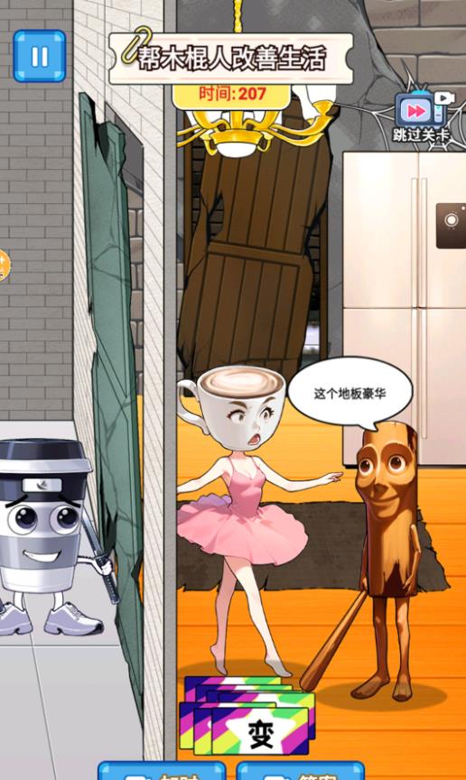 这关超有梗安卓版图3