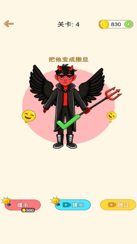 擦了个什么安卓版下载图1: