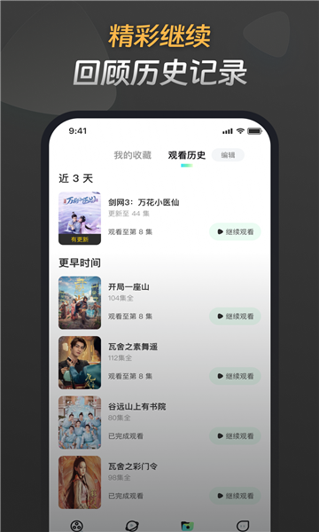 鹦鹉短剧app下载免费版?3: