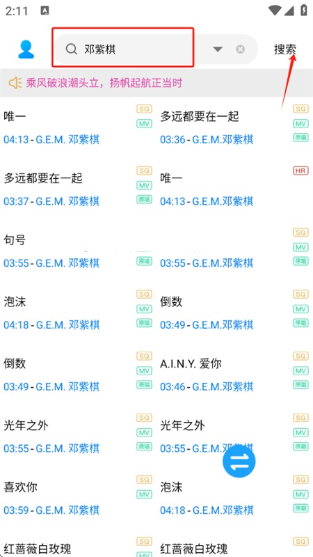 其乐融融音乐下载器app最新版本2025图片2