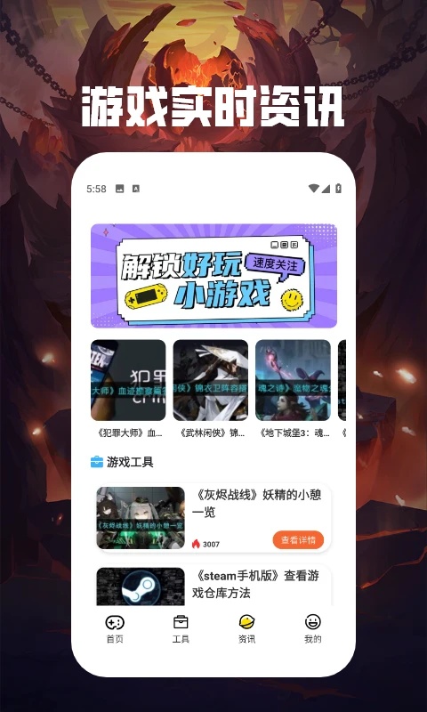7777好玩乐园手机版app下载?3: