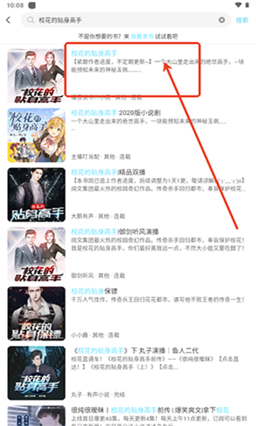 海云听书免费版app下载?2: