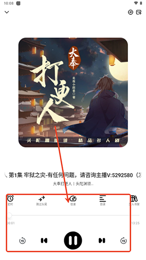 海云听书免费版app下载图片3