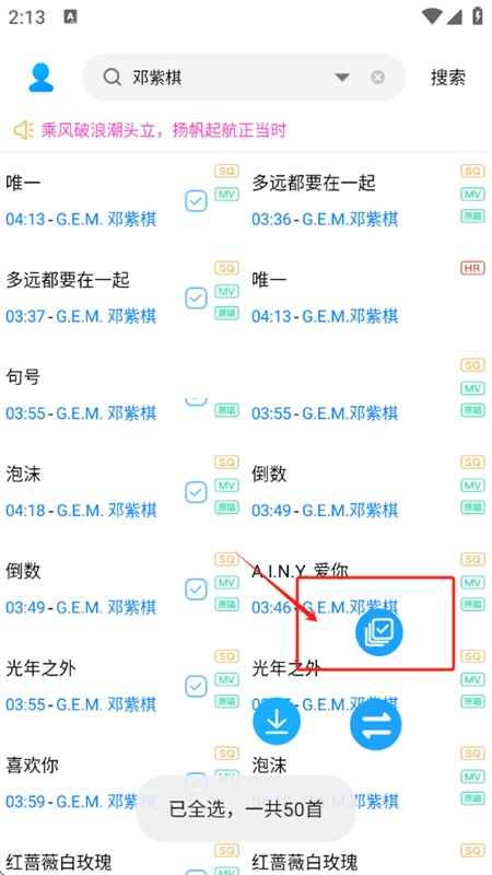 其乐融融音乐下载器app最新版本2025图片4