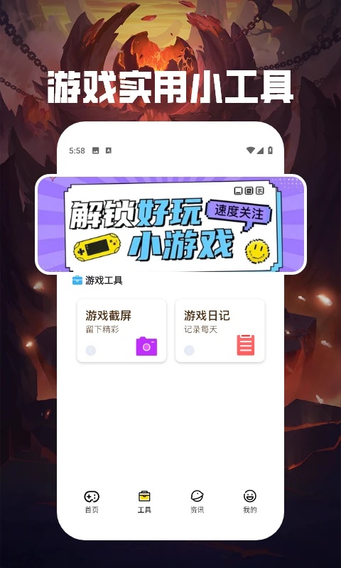 7777好玩乐园手机版app下载?1: